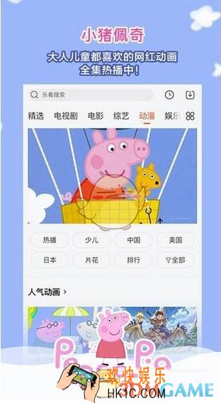 乐视视频怎么关闭通知 关闭通知教程