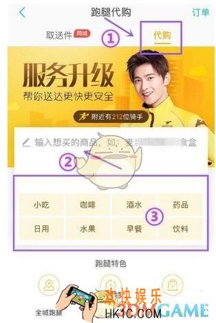 美团外卖代购下单方法介绍_怎么下单