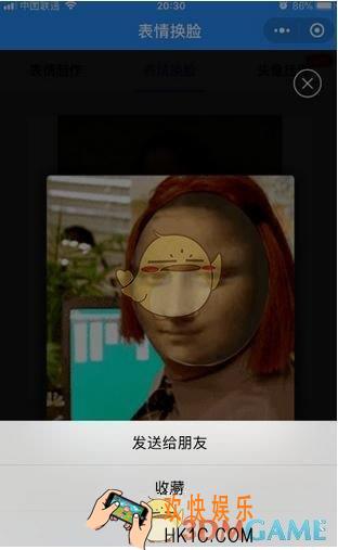 微信怎么用自己的脸制作动态表情_制作方法介绍