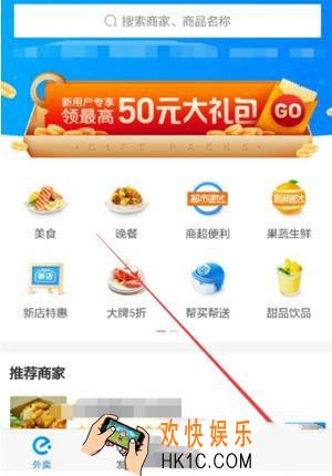 饿了么查看收货地址方法介绍_在哪看收货地址