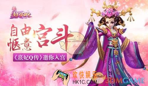 熹妃Q传有哪些随从_熹妃Q传的随从都有什么属性