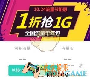 流量银行获取免费流量方法介绍_怎么获取免费流量
