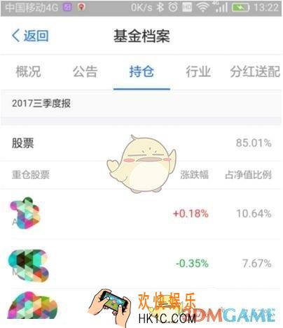 蚂蚁财富查看基金持仓方法介绍_怎么查看基金持仓
