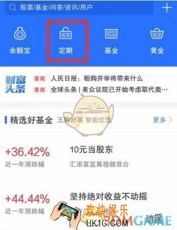 蚂蚁财富购买定期理财产品方法介绍_怎么购买定期理财产品