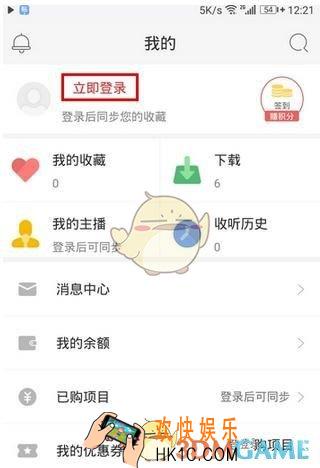蜻蜓fm查看历史记录方法介绍_在哪看历史记录