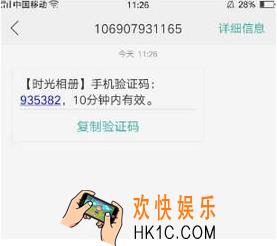 时光相册的加密相册忘记密码怎么办 加密相册密码找回方法介绍