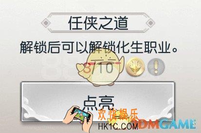 镇魔曲怎么化生职业 化生职业规则攻略说明