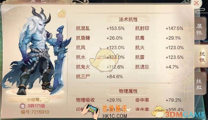 大话西游大力魔抗性输出怎么选择 大力魔抗性输出选择攻略