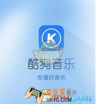酷狗音乐怎么更改启动问候音 更改启动问候音方法
