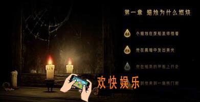 蜡烛人手游新手入门技巧攻略 蜡烛人玩法解析