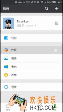 微信收藏功能使用方法技巧_收藏功能玩法介绍