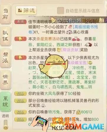 大话西游手游星宿活动最高奖励是什么 终极技能获取|最高奖励获取方法