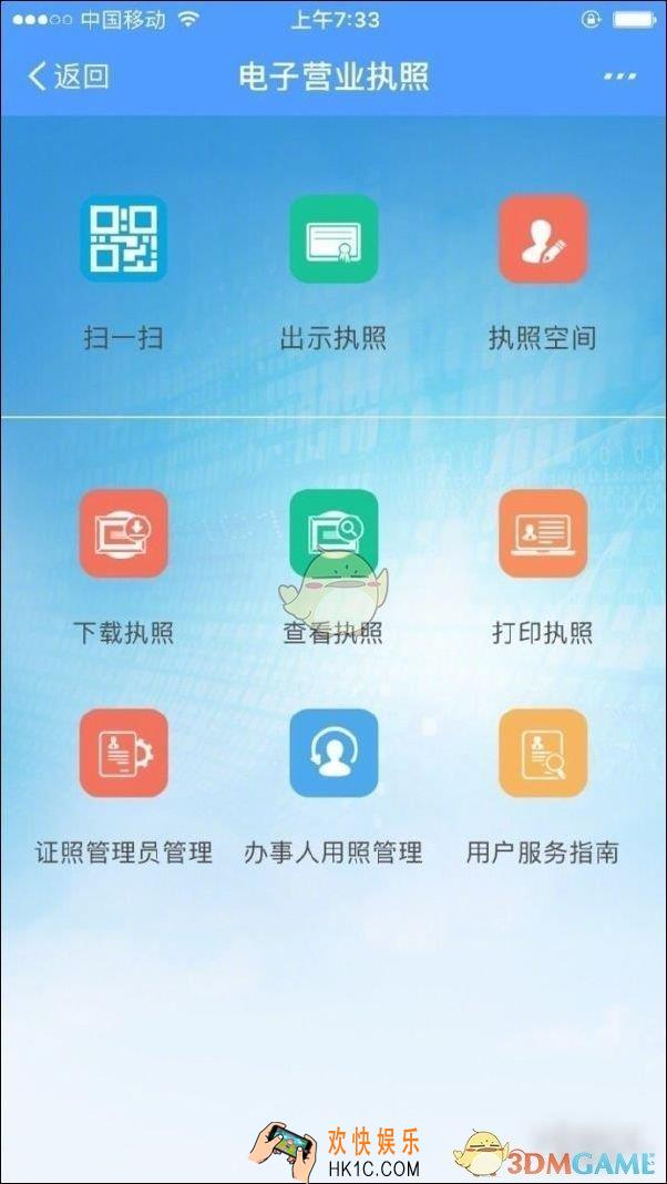 支付宝刷脸办营业执照方法介绍_怎么办理