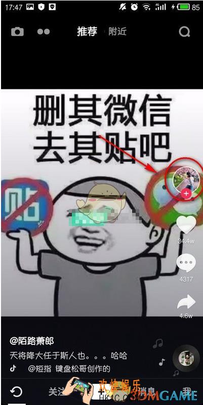 抖音怎么拉黑别人 怎么把别人加入黑名单