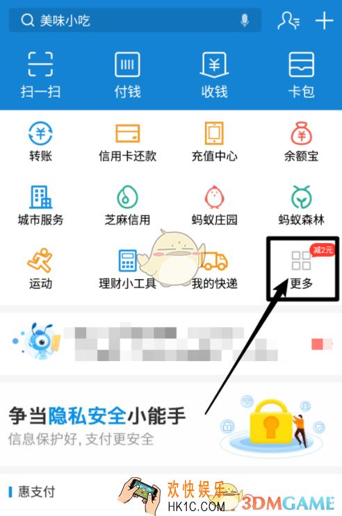 支付宝修改实名认证步骤流程介绍_怎么修改实名认证信息
