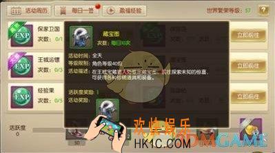 征途2手游挖宝技巧分享 挖宝技巧攻略