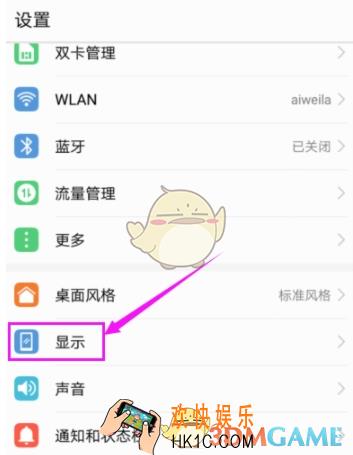华为手机开启护眼模式方法介绍_怎么开启护眼模式