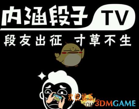 内涵段子会被解封吗 什么时候能解封