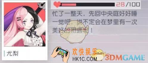 永远的7日之都尤梨支线剧情怎么过 尤梨支线剧情过法攻略