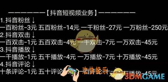 抖音刷评论是真的吗 刷评论风波原因介绍