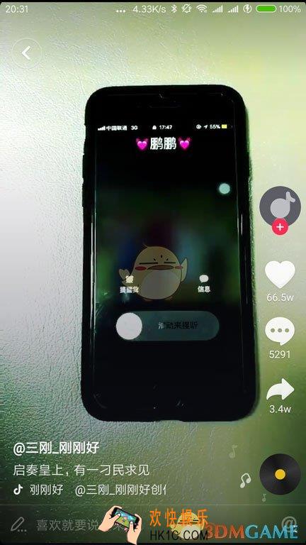 抖音短视频启奏皇上音乐介绍_启奏皇上是什么歌