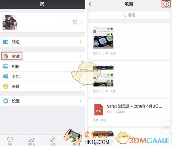微信长截图怎么弄_微信自带长截图功能使用教程