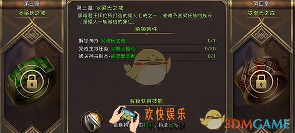 中土纪元神戒系统玩法详解 神戒系统怎么玩
