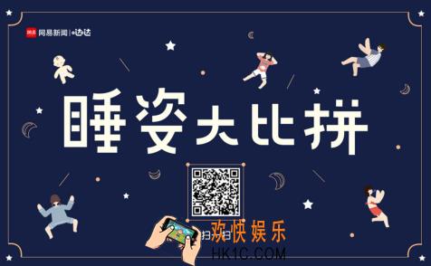 微信朋友圈睡姿大比拼位置入口_睡姿大比拼在哪里玩