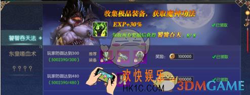 太古封魔录封魔录玩法规则详解 封魔录怎么玩