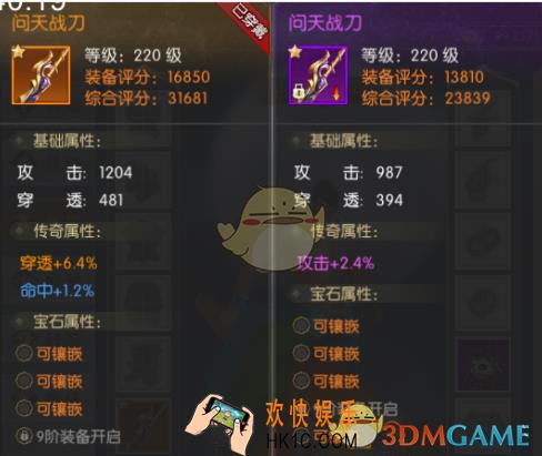 太古封魔录手游装备系统介绍 装备攻略大全
