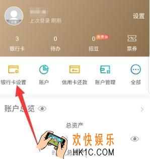 招商银行设置自动还款方法介绍_怎么设置自动还款