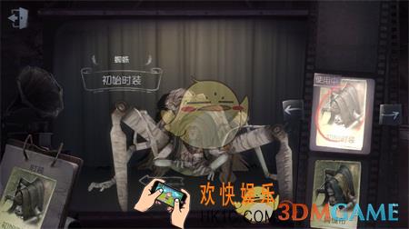 第五人格蜘蛛时装有哪些 蜘蛛时装一览