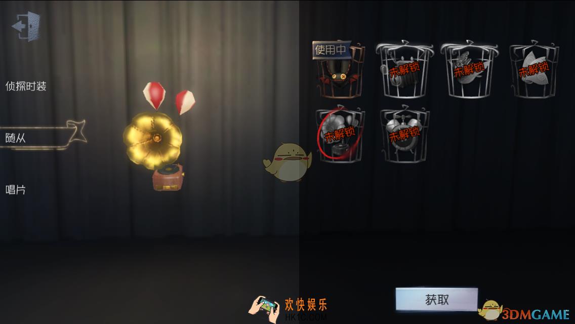 第五人格随从留声机获取方法_留声机图鉴介绍