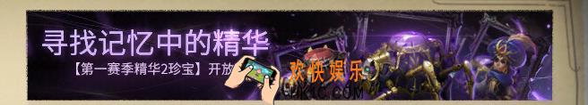 第五人格第一赛季精华2活动详情 第一赛季精华2介绍