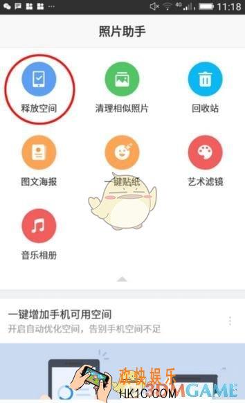 时光相册释放空间后恢复本地照片方法介绍_怎么恢复本地照片
