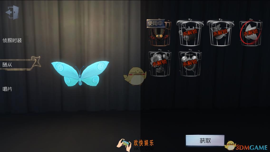 第五人格随从蓝蝶获取方法_蓝蝶图鉴介绍