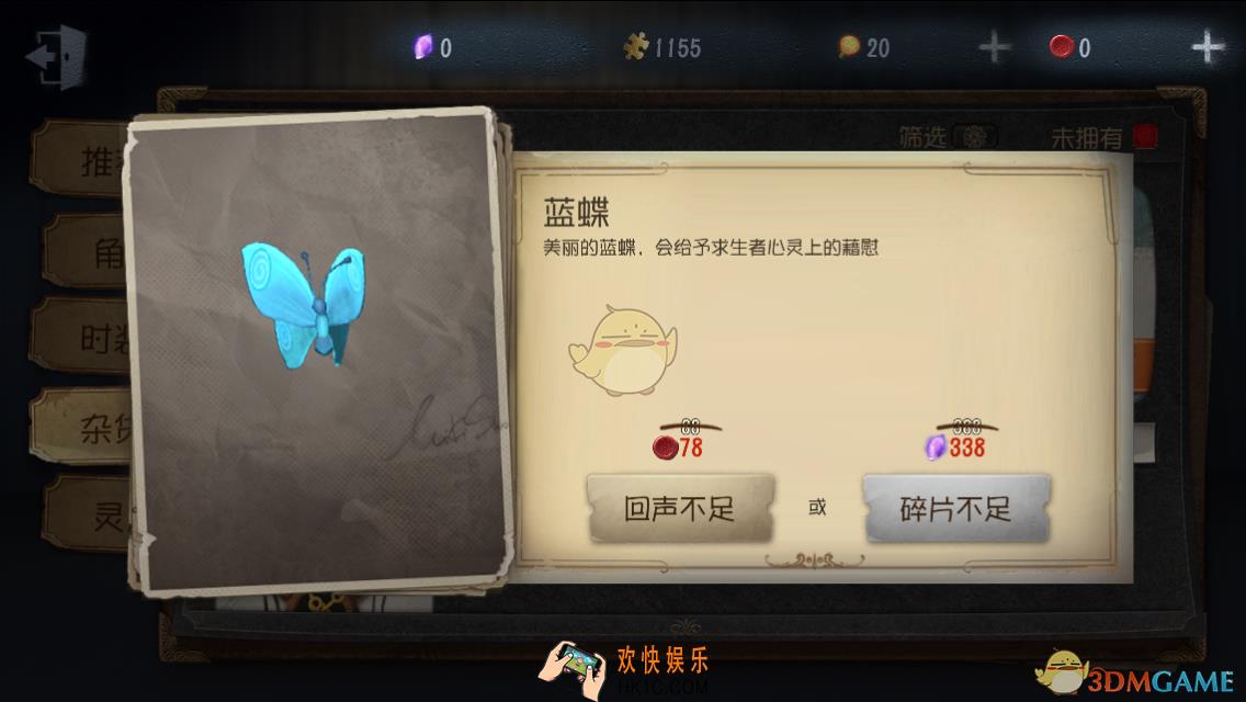第五人格求生者随从会被屠夫看到吗_随从能被监管者看到吗