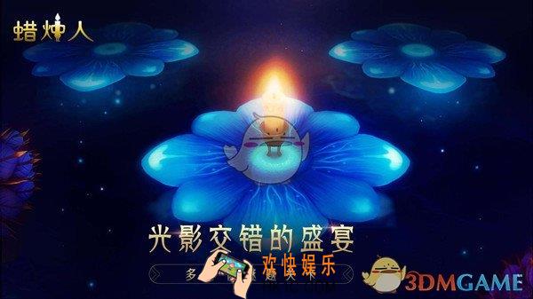 蜡烛人手游游戏卡顿怎么办 游戏卡顿解决办法