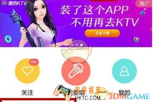 酷狗音乐打擂怎么玩 打擂玩法介绍