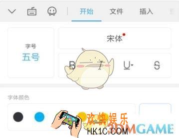 手机wpsoffice添加便签方法介绍_怎么添加便签