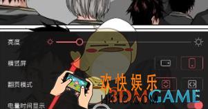 网易漫画亮度怎么调节 亮度调节流程介绍