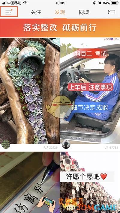 快手绑定手机号教程 怎么绑定手机号