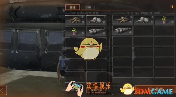 明日之后资源怎么托运 资源托运方法攻略