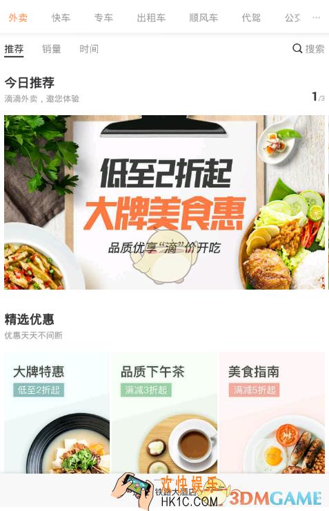 滴滴外卖能否取消订单 取消订单方法介绍