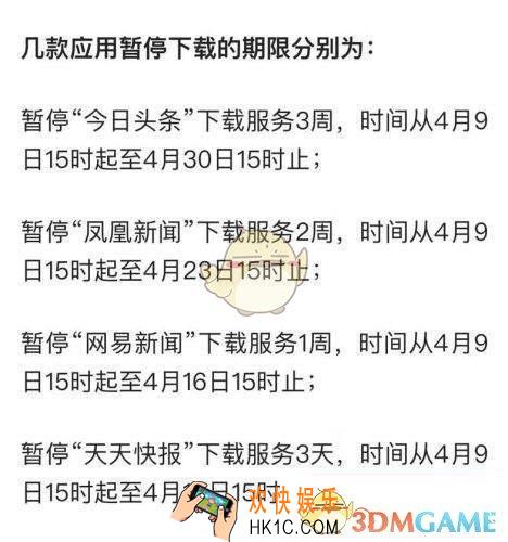 今日头条怎么不能下载了 何时恢复下载