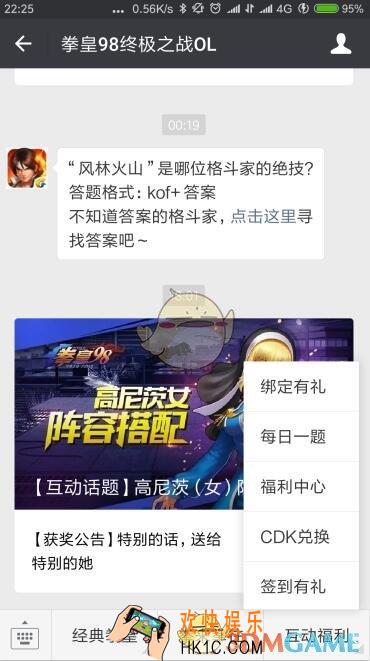 拳皇98终极之战ol每日一题答案汇总_微信每日一题答案大全（每日更新）