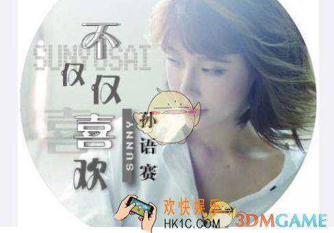 抖音吕智美may创作原声歌曲叫什么 不仅仅是喜欢是什么歌