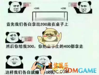 抖音三百三百两百套路介绍 你放三百块钱是什么