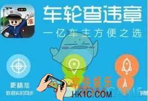 车轮查违章查询违章记录方法介绍_怎么查违章记录