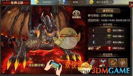 天使纪元魔神尼伯龙根怎么打 龙神之怒副本攻略介绍